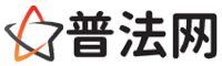 丽水普法网-丽水婚姻律师,丽水离婚律师,丽水刑事律师,丽水房产律师,丽水律师事务所,丽水法律在线咨询
